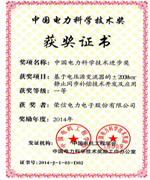 Компания Rongxin была награждена главным призом